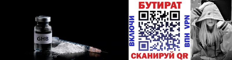 площадка клад  Кущёвская  БУТИРАТ Butirat  купить закладку 