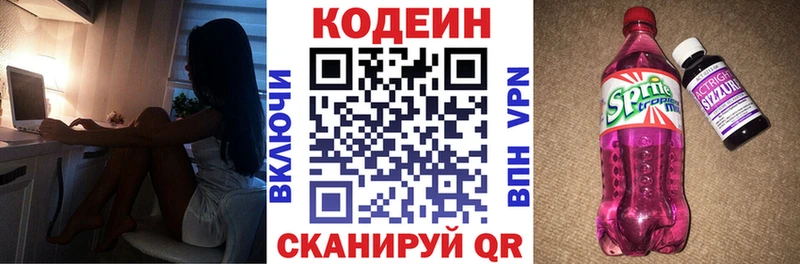 Codein Purple Drank Кущёвская