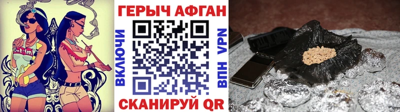 Героин герыч  Кущёвская 