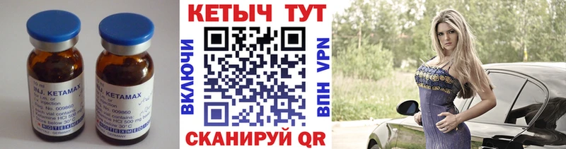 КЕТАМИН ketamine  Кущёвская 