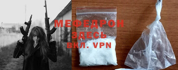 мяу мяу кристалл Новодвинск