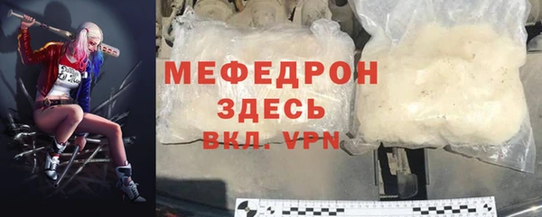 мяу мяу кристалл Новодвинск