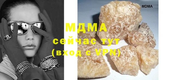 мяу мяу кристалл Новодвинск