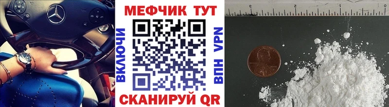 Меф мука  наркошоп  Кущёвская 