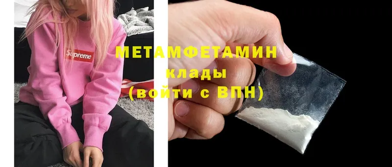 Метамфетамин Methamphetamine  гидра ССЫЛКА  Кущёвская 