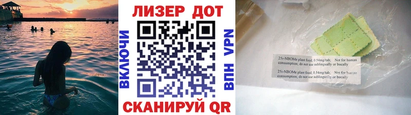 Марки NBOMe 1,8мг Кущёвская